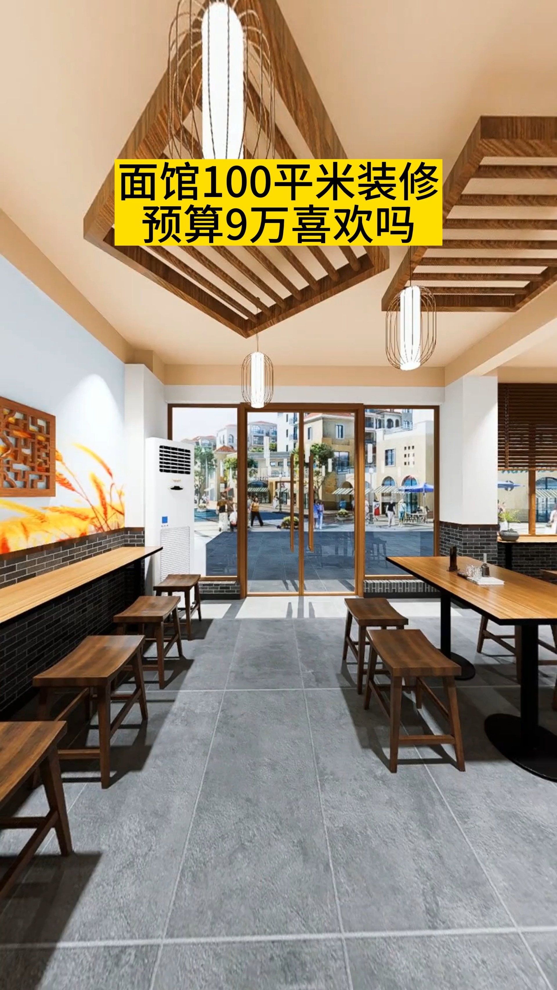 餐饮店装修设计