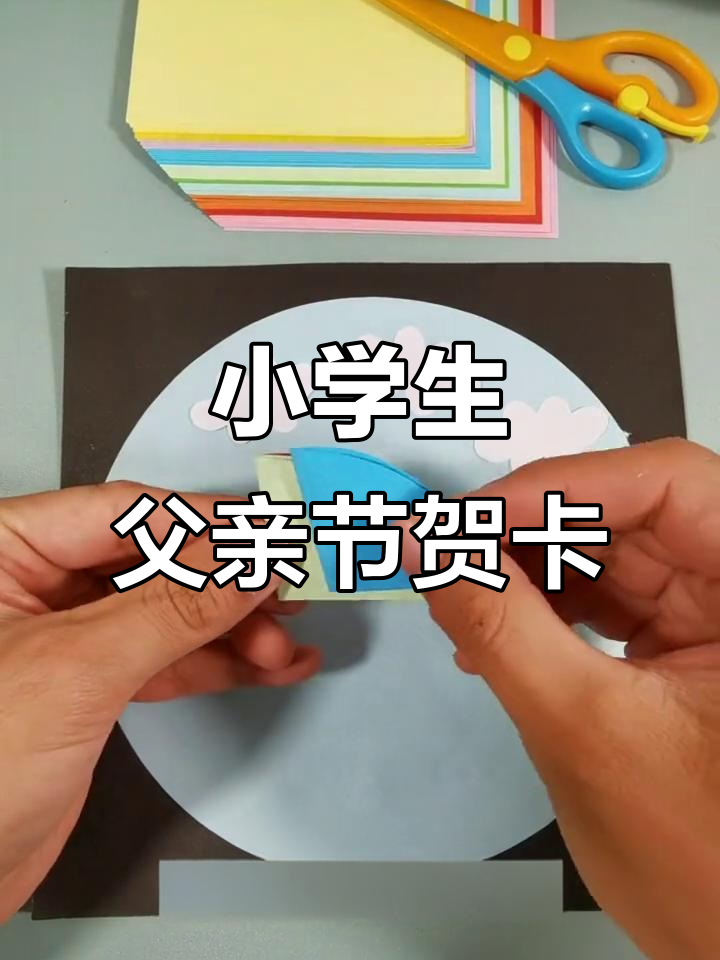 二年级小朋友如何写贺卡给爸爸,简单又温馨