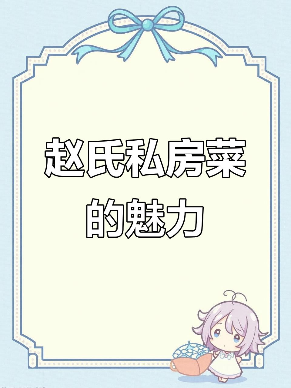 徐州赵氏私房菜馆:蒜蓉焗虾仁与砂锅粉丝的完美搭配