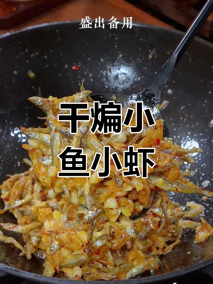 湖南农家风味青椒炒小鱼小虾,酥香入味,下饭又下酒