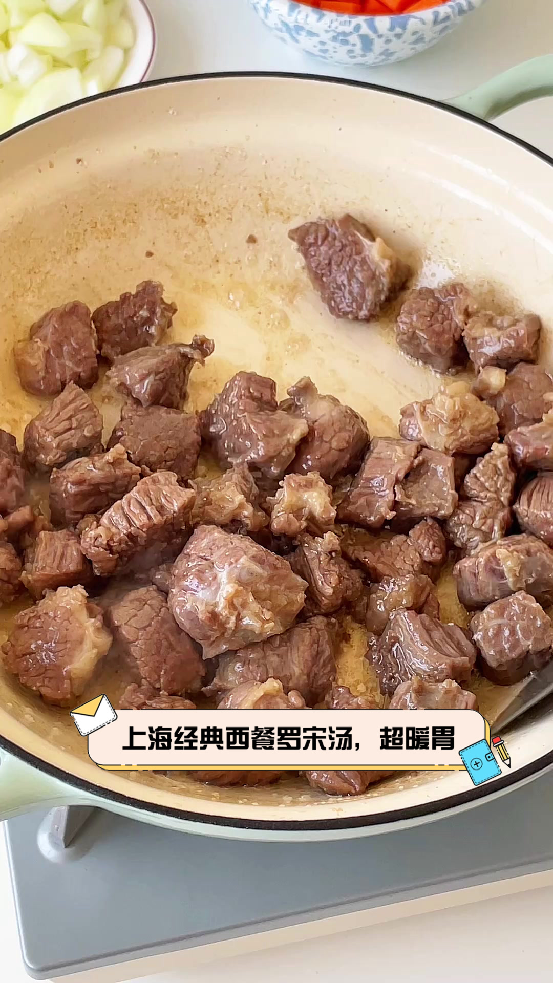上海经典西餐罗宋汤，超暖胃