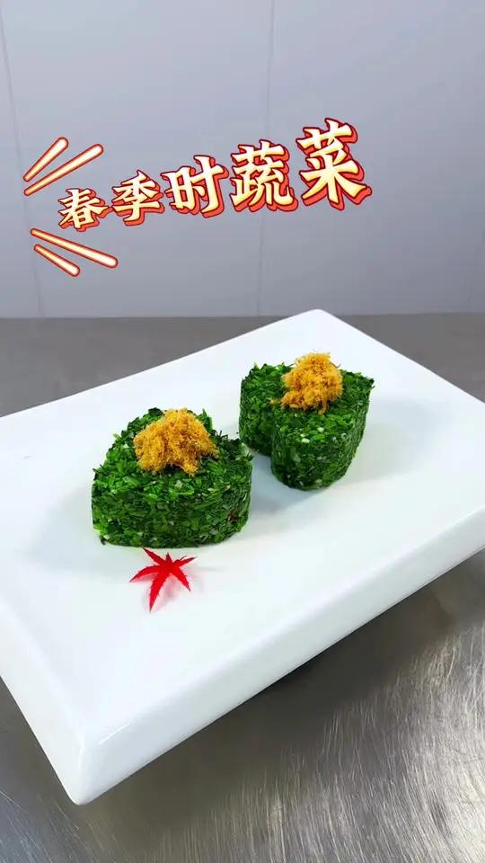 野菜苜蓿也能做出造型小凉菜