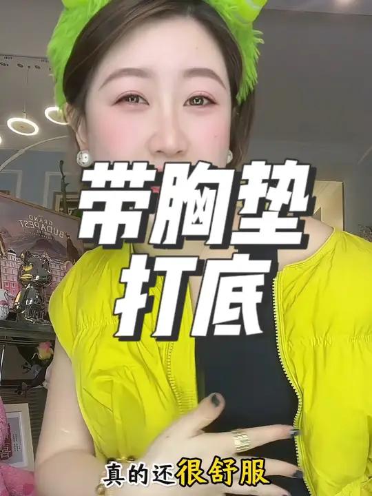 这个打底衣超显瘦!而且腰部不卷边!修身但是不勒!真的太太太好穿了!