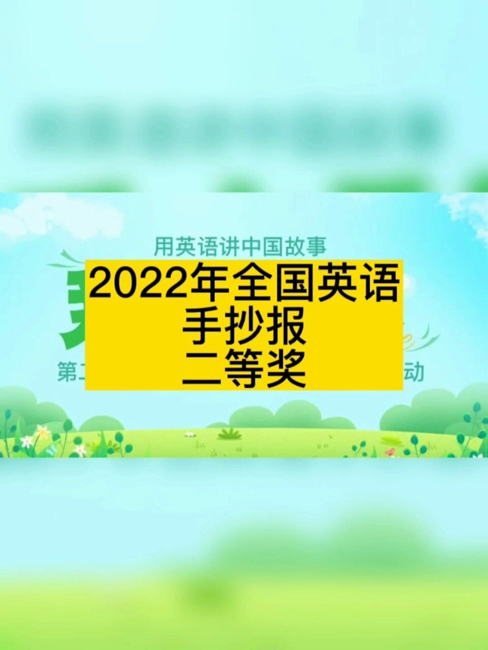 英语手抄报