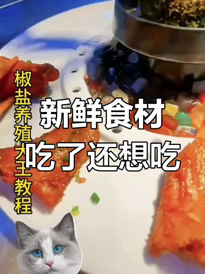 椒盐大王蛇,酒店招牌菜的做法