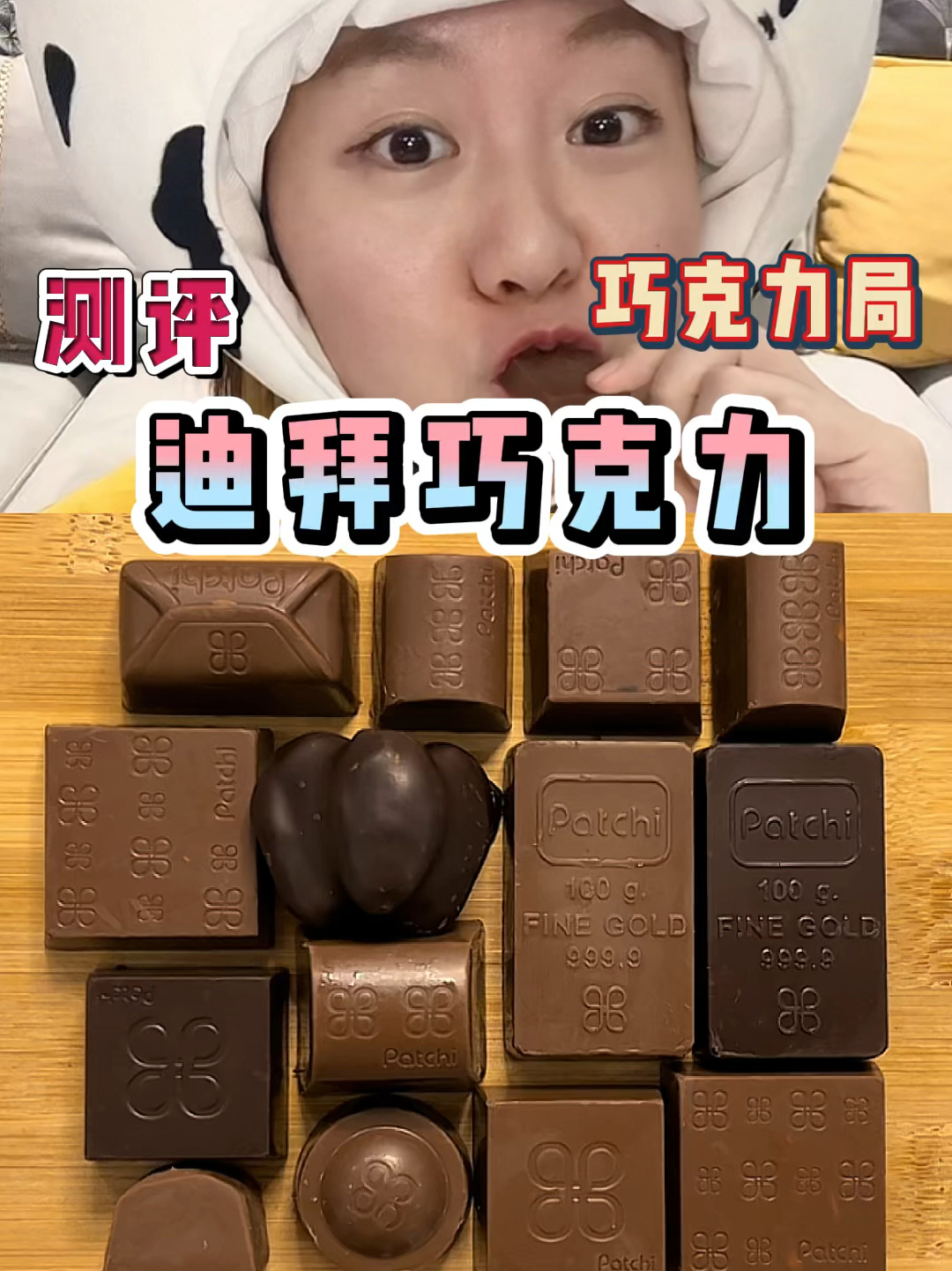 这是巧克力盲盒吧?一整个新鲜感给我拿捏了
