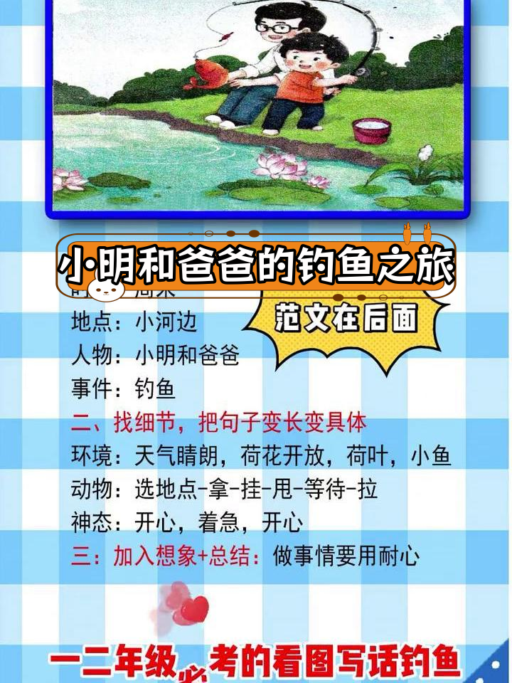 周末钓鱼乐趣多