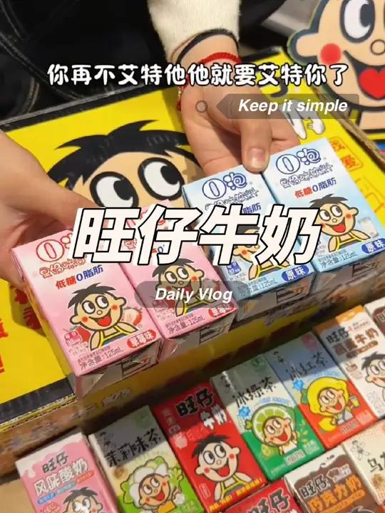 无所谓,我的好朋友会刷到给我拿下五月的第一箱旺仔牛奶全家福!被宠爱真的好幸福啊～