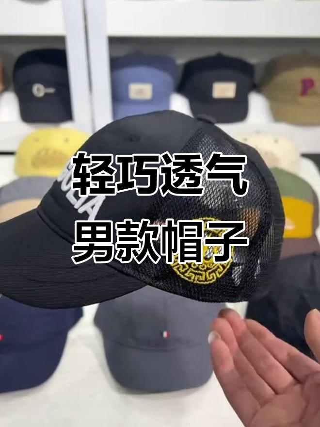 男士夏季透气网眼帽，轻薄速干鸭舌设计