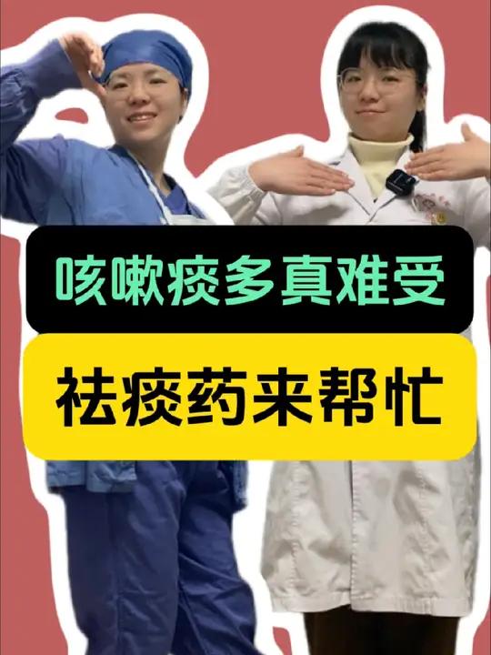 咳嗽痰多怎么办?祛痰药来帮忙!溴己新、盐酸氨溴索、乙酰半胱氨酸怎么用