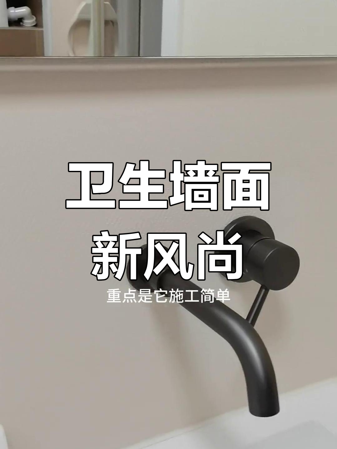 卫生间墙面新选择,纺织玻璃壁布替代瓷砖更时尚