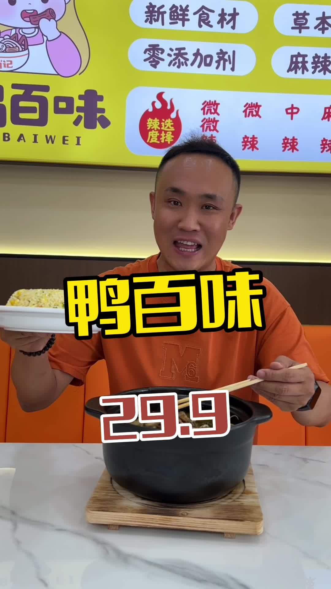 鸭百味 同城美食 鲅鱼圈美食 鸭货美食 美食推荐 鸭货卤味