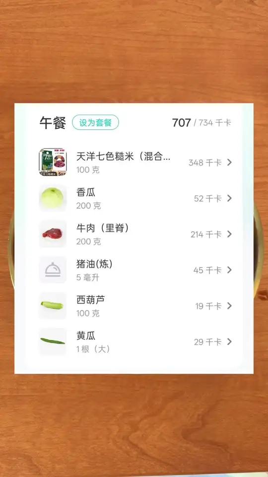 今天中午的减脂餐是番茄浓汤面,面是80克的拉条子加上一个鸡蛋,80克的卤牛肉
