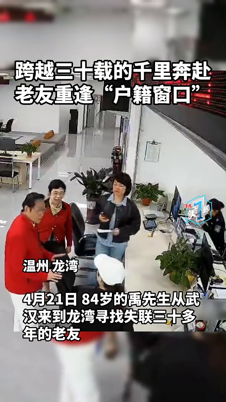 跨越三十载的寻找,在户籍窗口开出了重逢的花