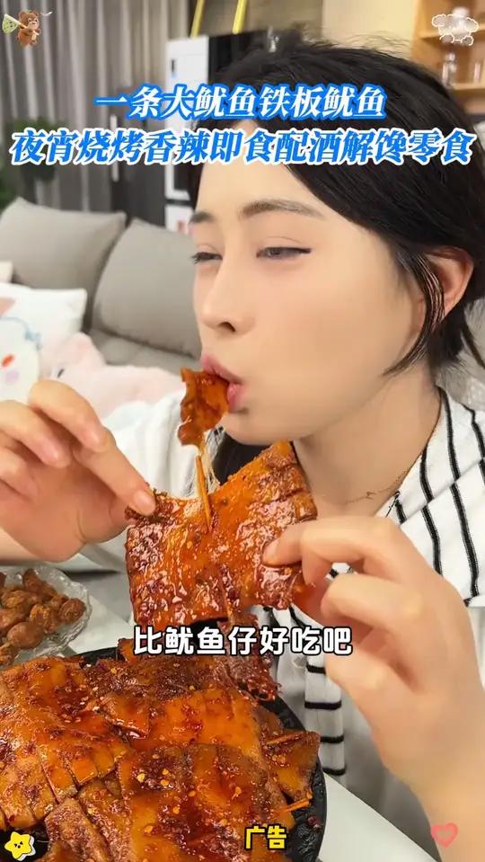 追剧就爱来上这个 大鱿鱼!每个都裹满辣椒,吃起来肉厚紧实有嚼劲,香香辣辣的好入味!铁板鱿鱼