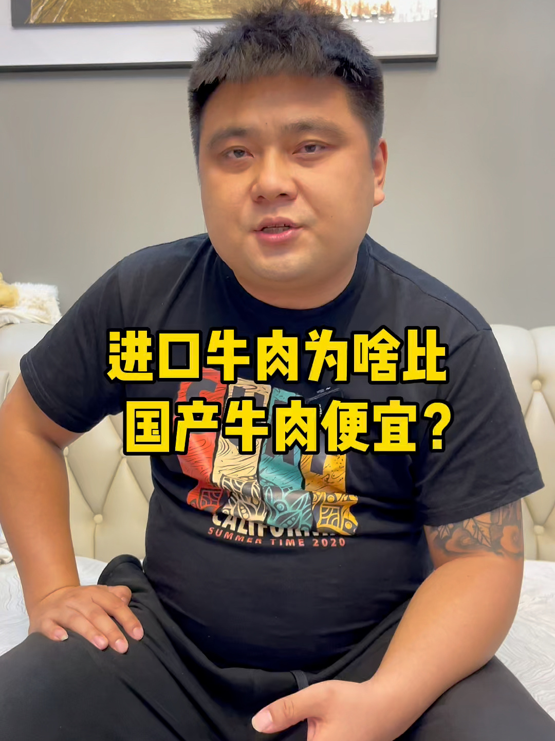 进口牛肉为啥比国产牛肉便宜?