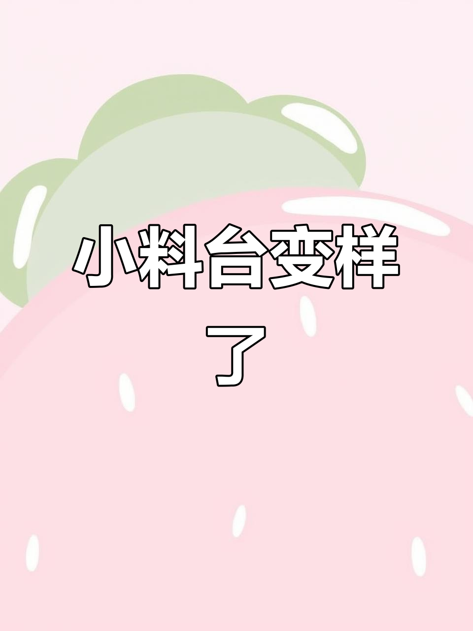 7月18日海底捞回应:平板下单,牛肉粒不再免费