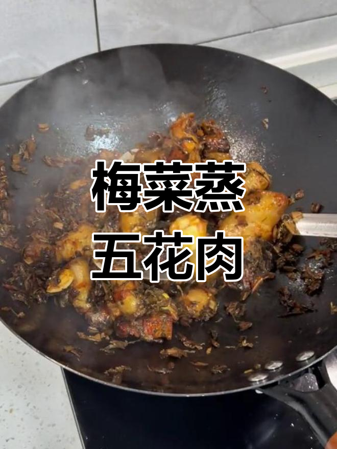 梅菜蒸肉,简单又美味,肥而不腻,拌饭超赞!