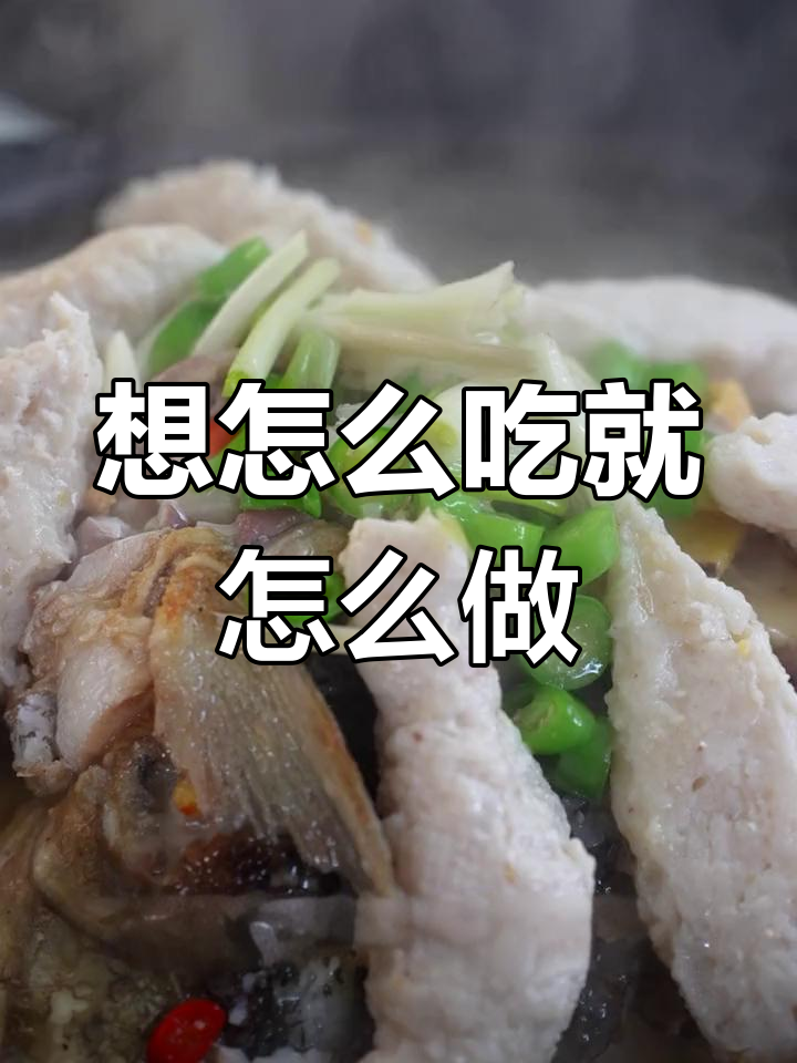 鱼丸的多种吃法,汤煮蒸炸任你选