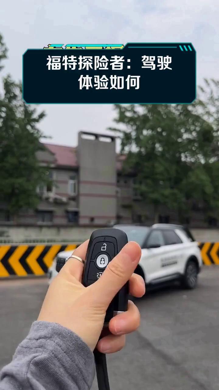 福特探险者:驾驶体验如何
