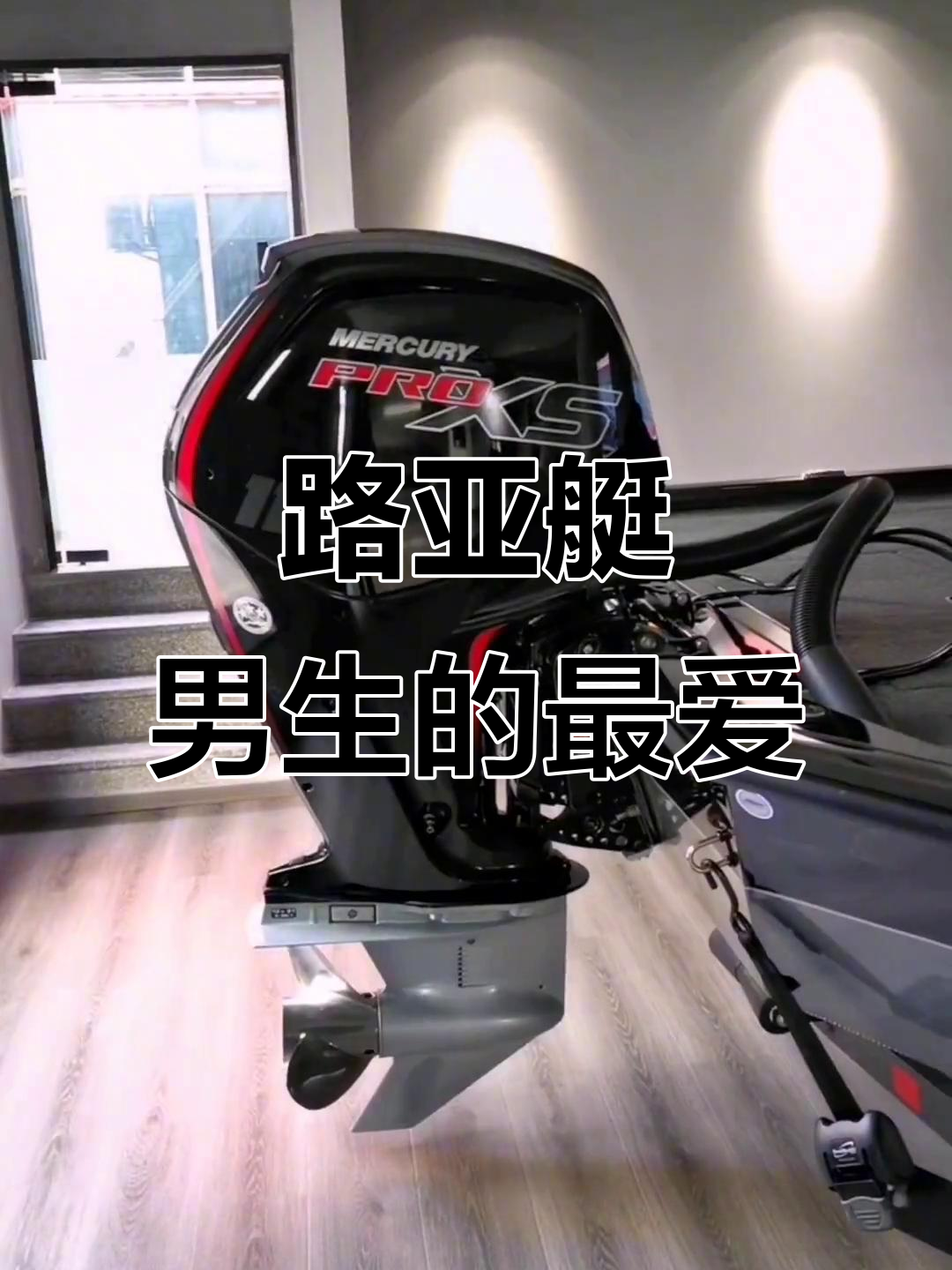 男生能抗拒这个路亚艇吗?VIB进口玩具太酷了