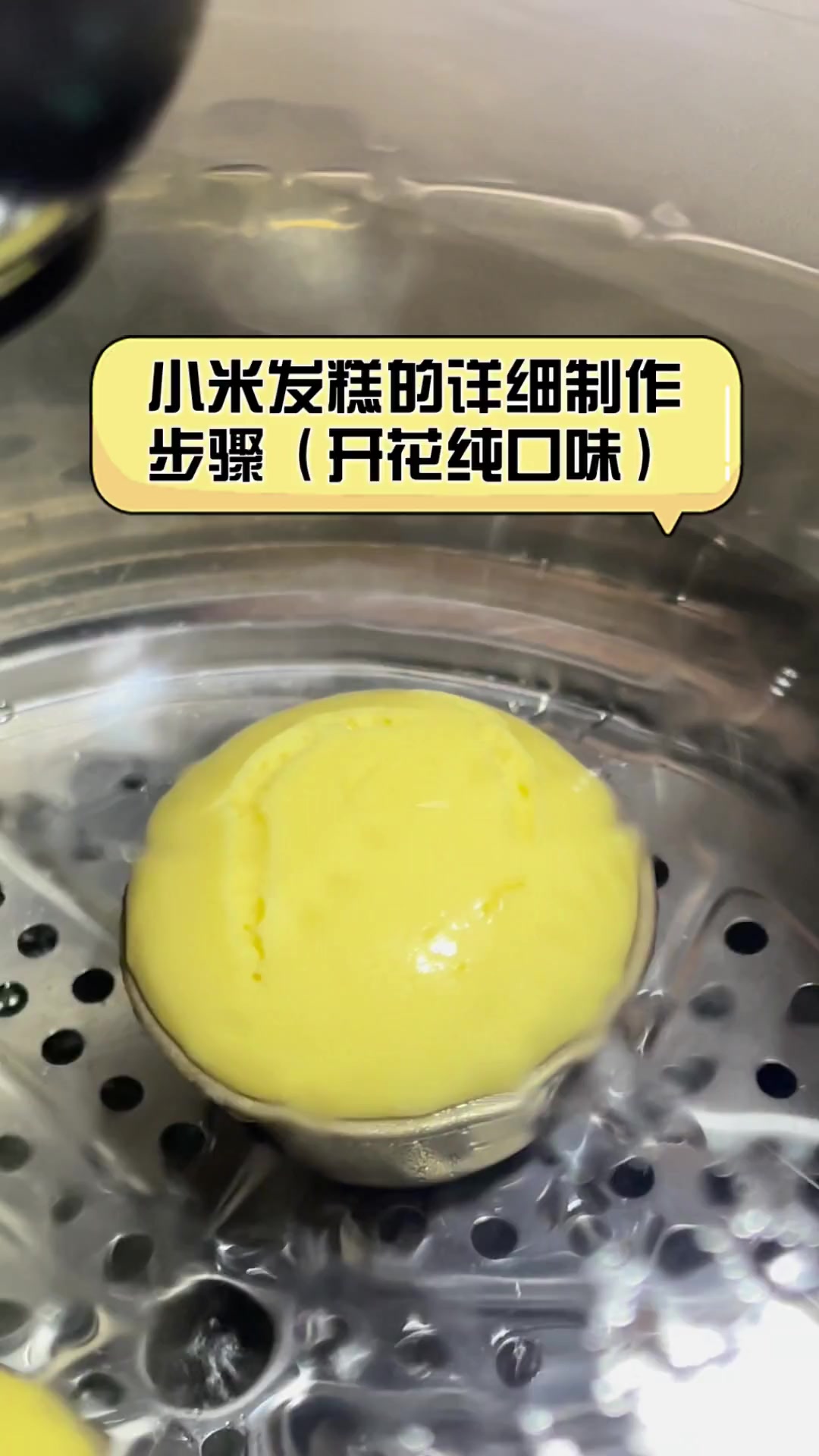 小米发糕的详细制作步骤(开花纯口味)