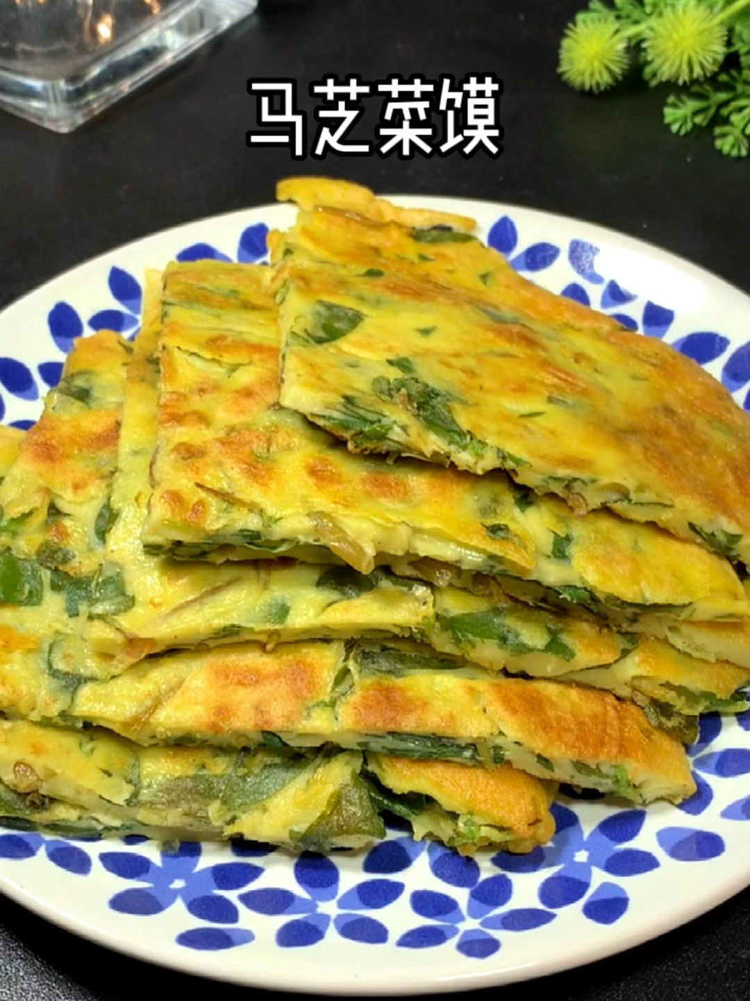 农村美食马齿苋煎饼,营养丰富,蘸上蒜汁太美