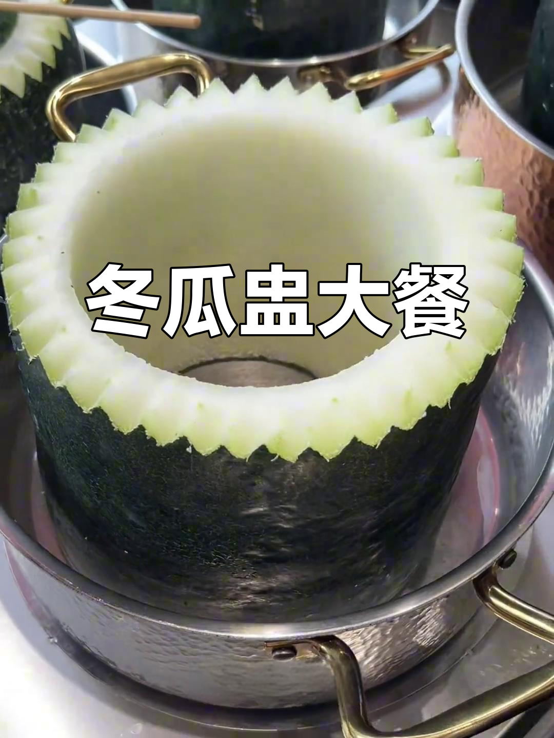 师傅做冬瓜盅,鲜美海鲜与鸡肉一锅炖,滋补又美味
