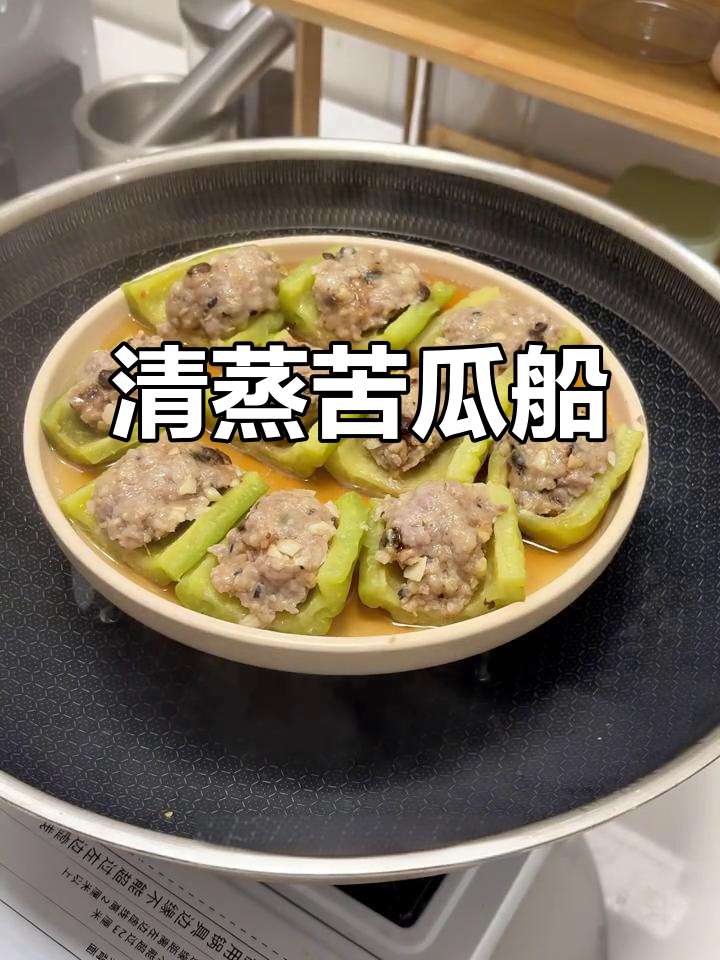 苦瓜酿肉,蒸出夏日清欢!