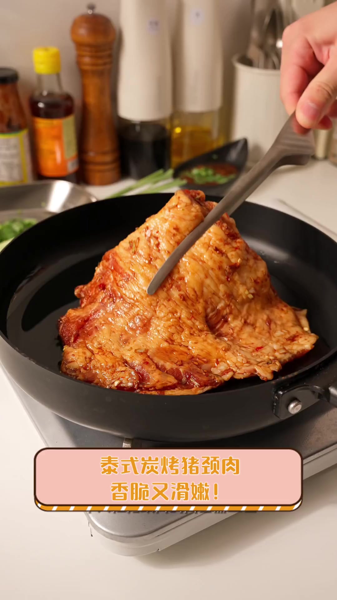 泰式炭烤猪颈肉,香脆又滑嫩!