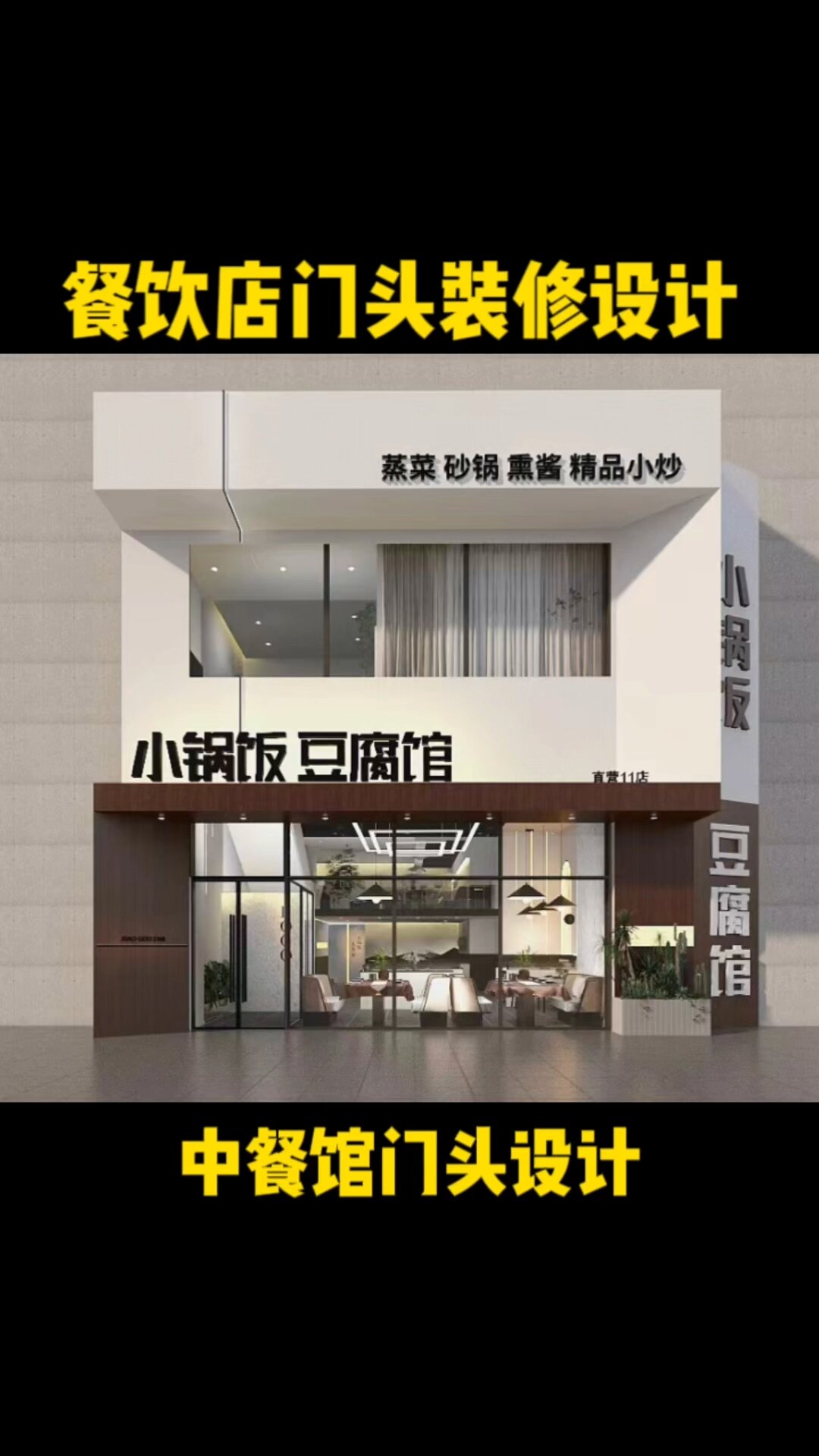 餐饮店门头牌匾设计 沈阳门头牌匾设计