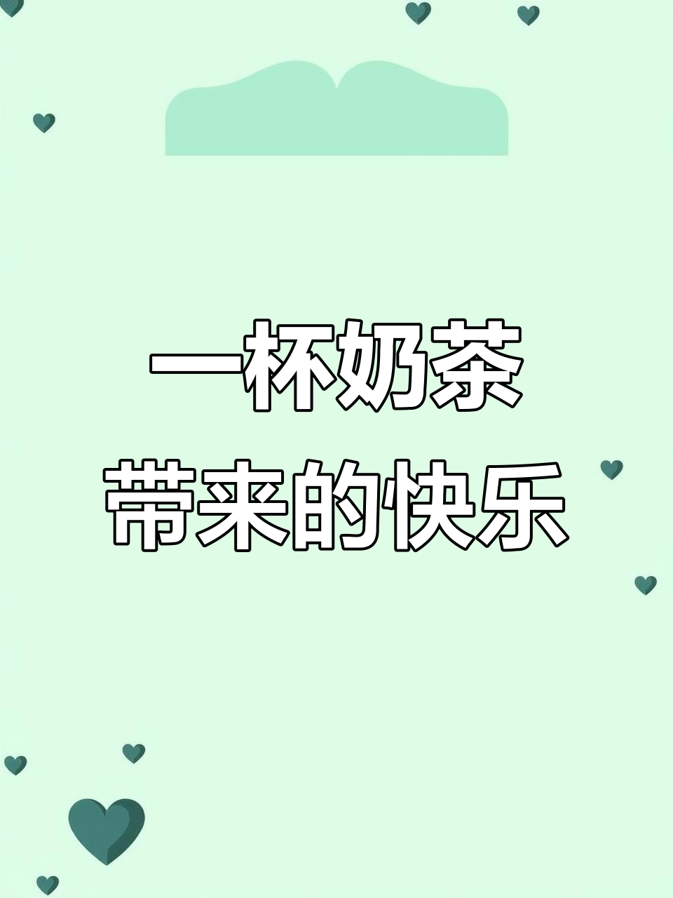 茶百道奶茶的魔法之旅,带你飞向蓝色梦想