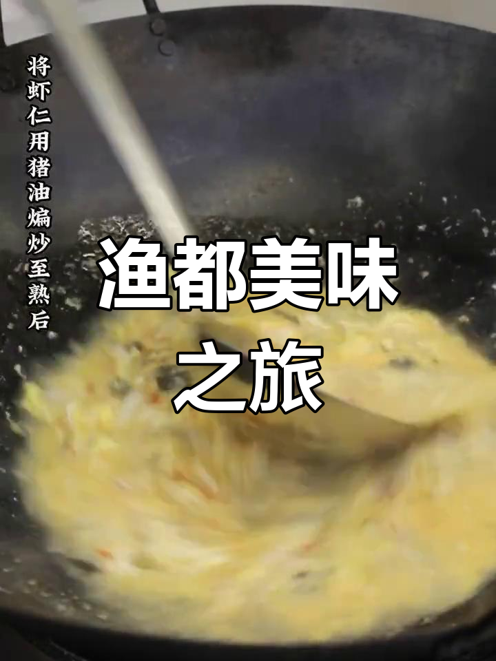 渔都美食:汪丁鱼羹,鲜美无比