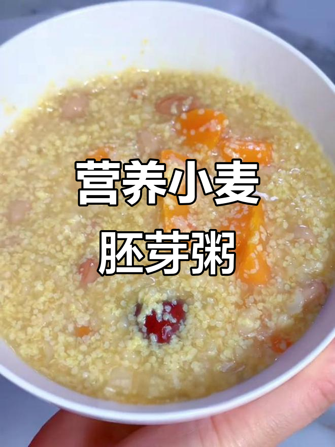 小麦胚芽营养粥,红枣花生蜜搭配胡萝卜更香甜