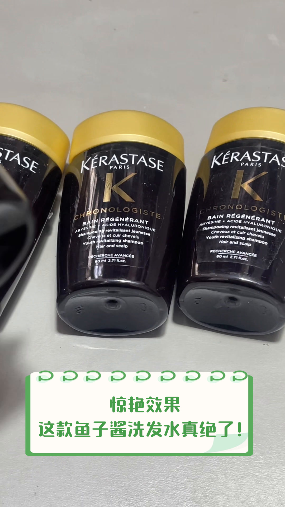 惊艳效果,这款鱼子酱洗发水真绝了!