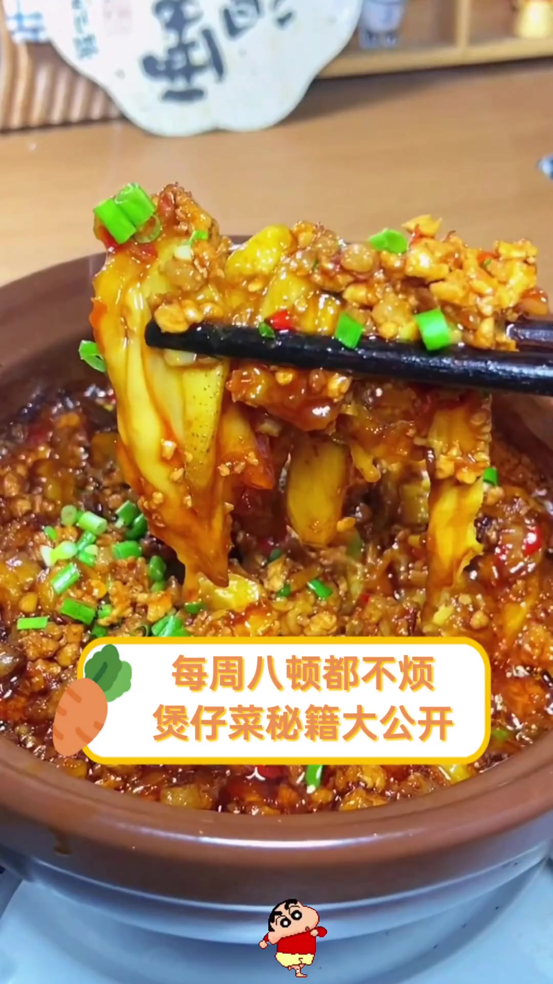 每周八顿都不烦,煲仔菜秘籍大公开