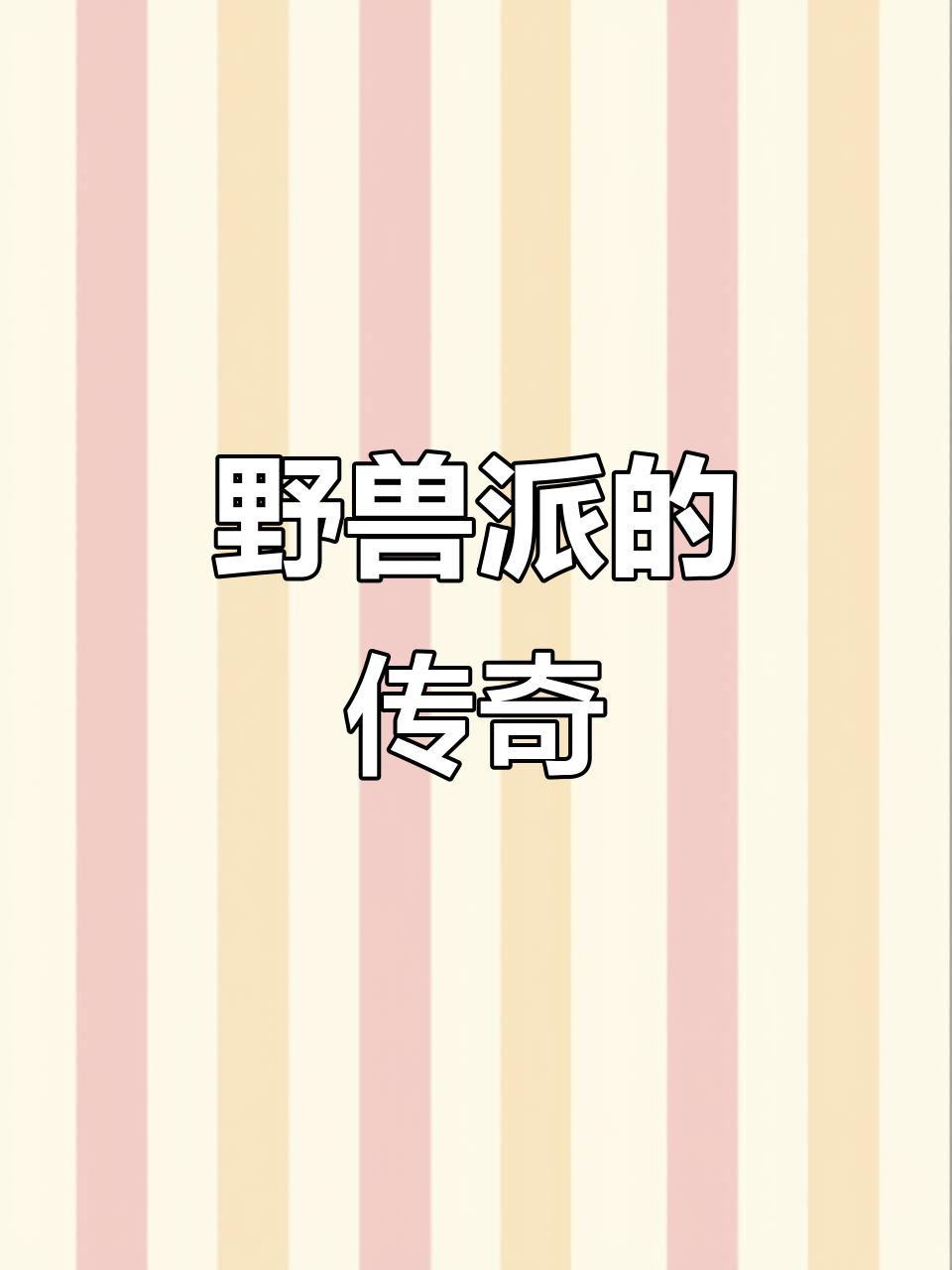 安德烈·德兰,野兽派大师,色彩与创新的完美融合