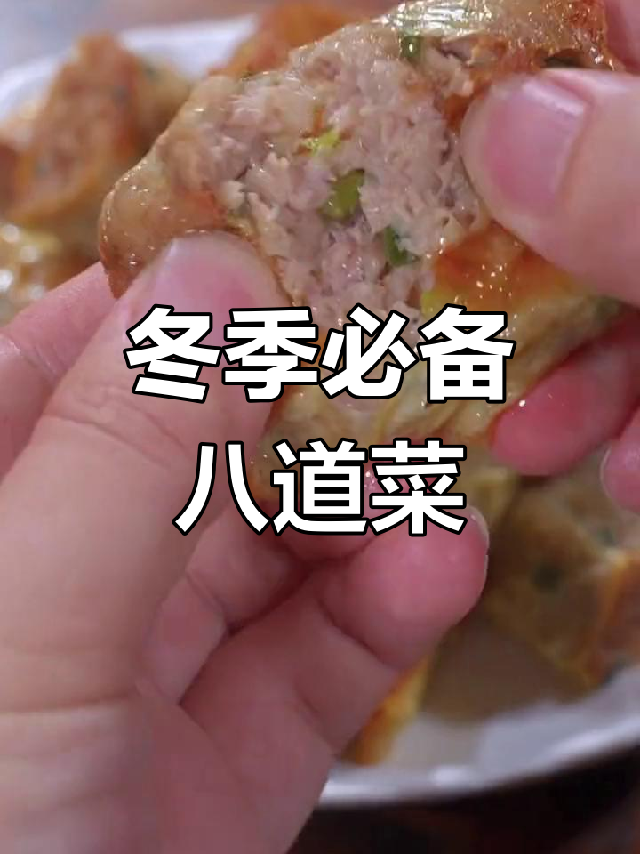 立冬必吃的八道家常菜,最后一道汤营养满分