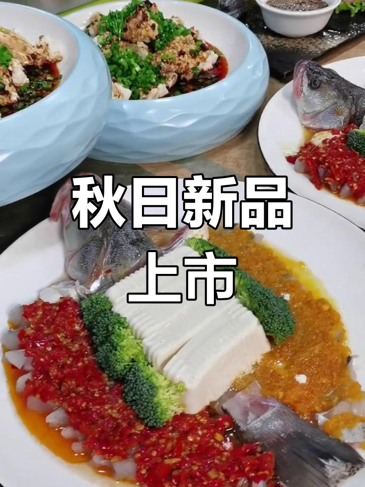 烹饪如医术,传承与创新并重,秋季新菜即将上线!