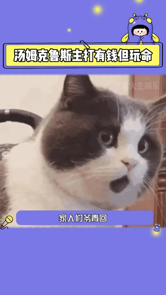 60岁汤姆克鲁斯主演《碟中谍7》，主打有钱却玩命！