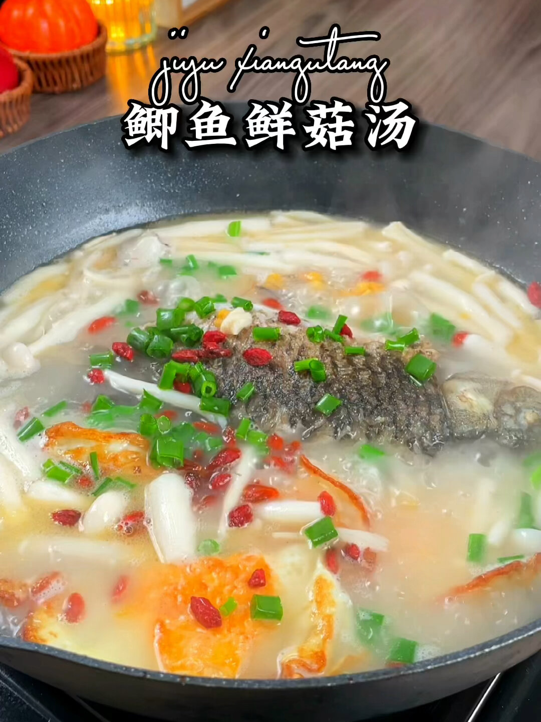 绝了,鲫鱼海鲜菇汤奶白色,鲜上加鲜