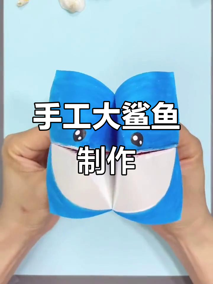 用废纸板做鲨鱼,简单又有趣!
