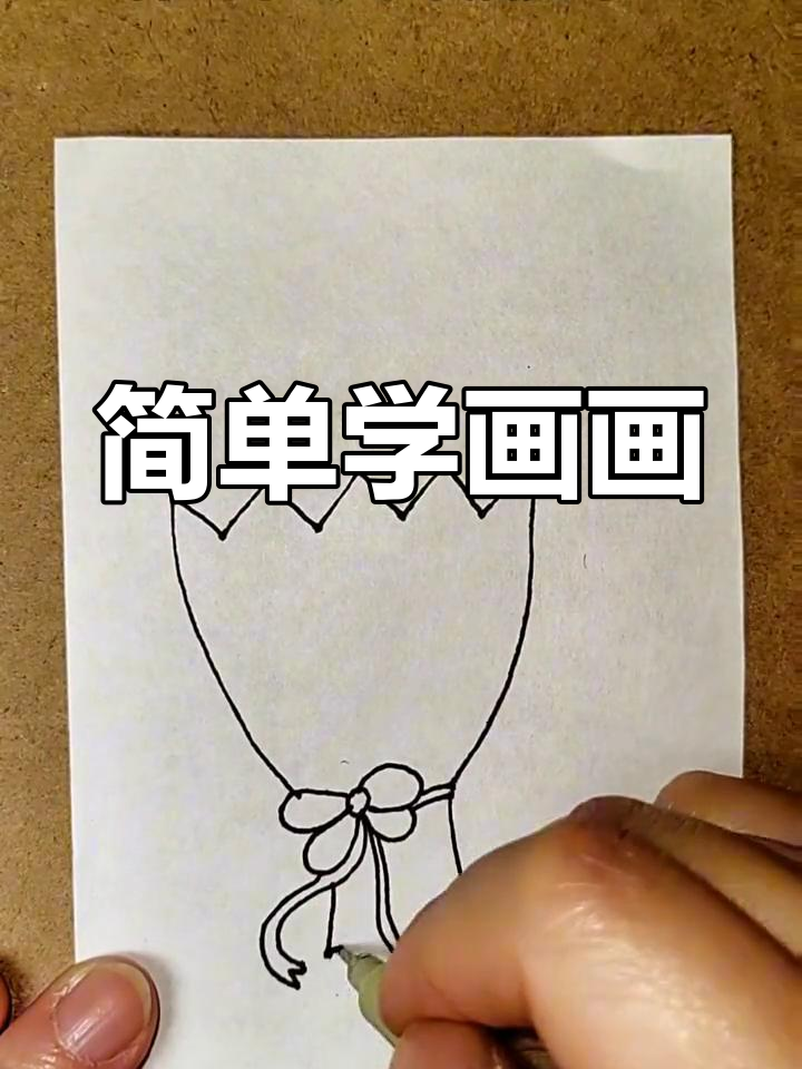 教师节简笔画花束教程,轻松学会画月季