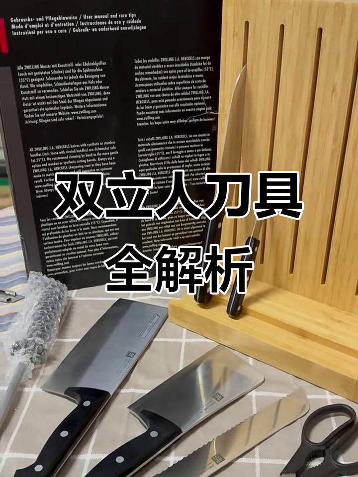 双立人Chef刀具系列推荐,专刀专用设计更实用