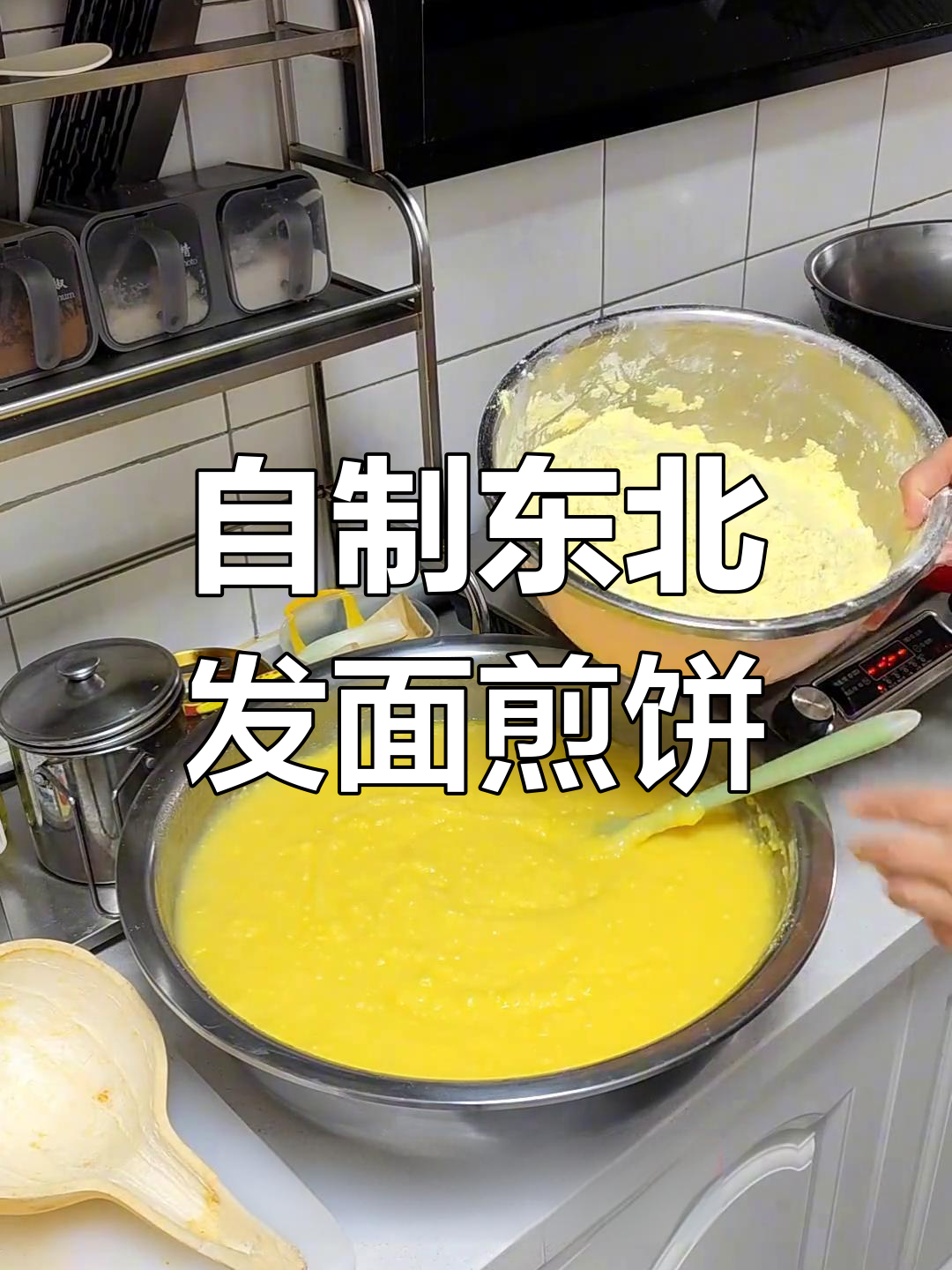 东北发面大煎饼,软脆可口,家庭自制超方便