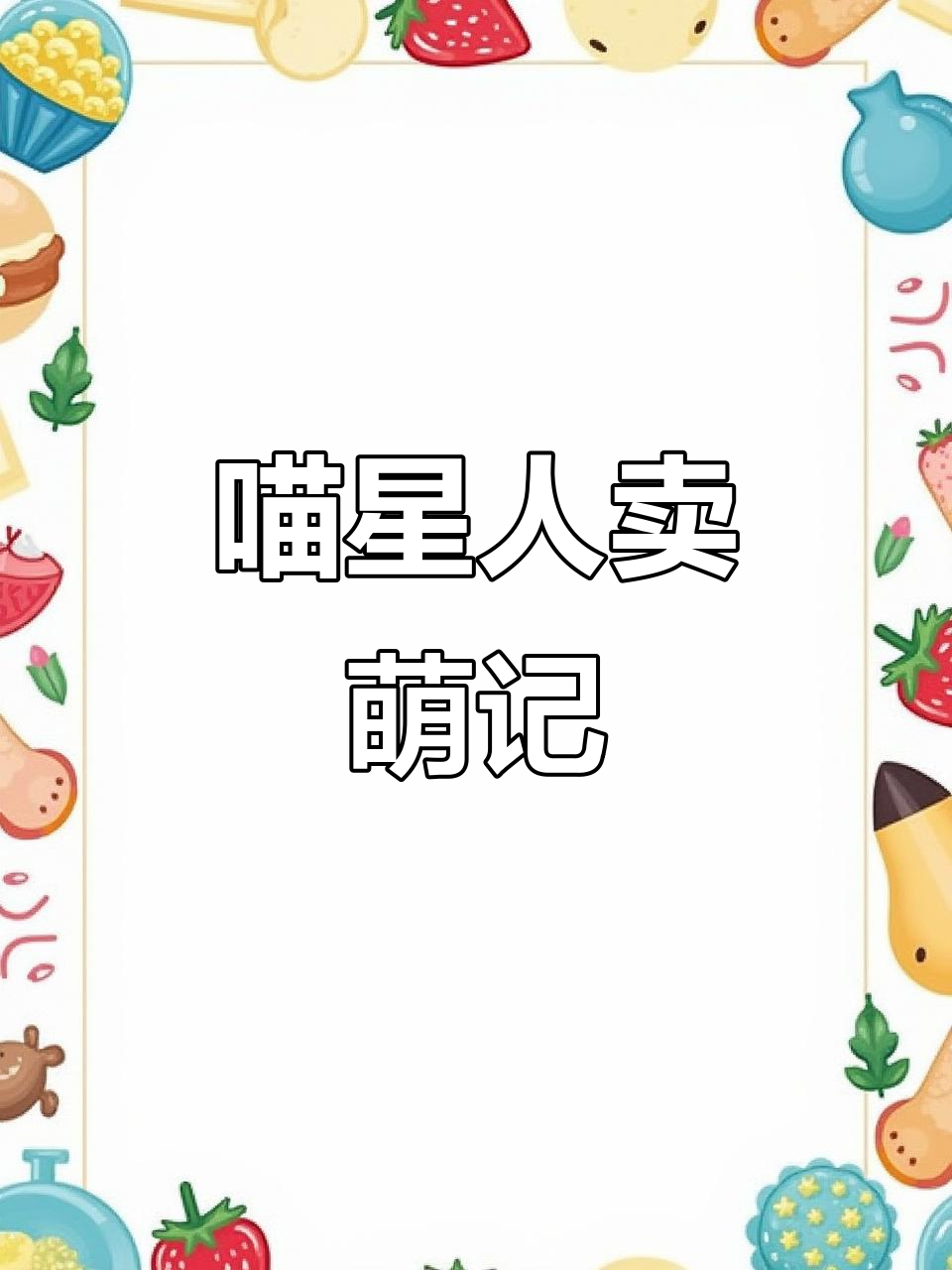 猫咪戴上鲨鱼头套,萌态十足,瞬间融化心窝!