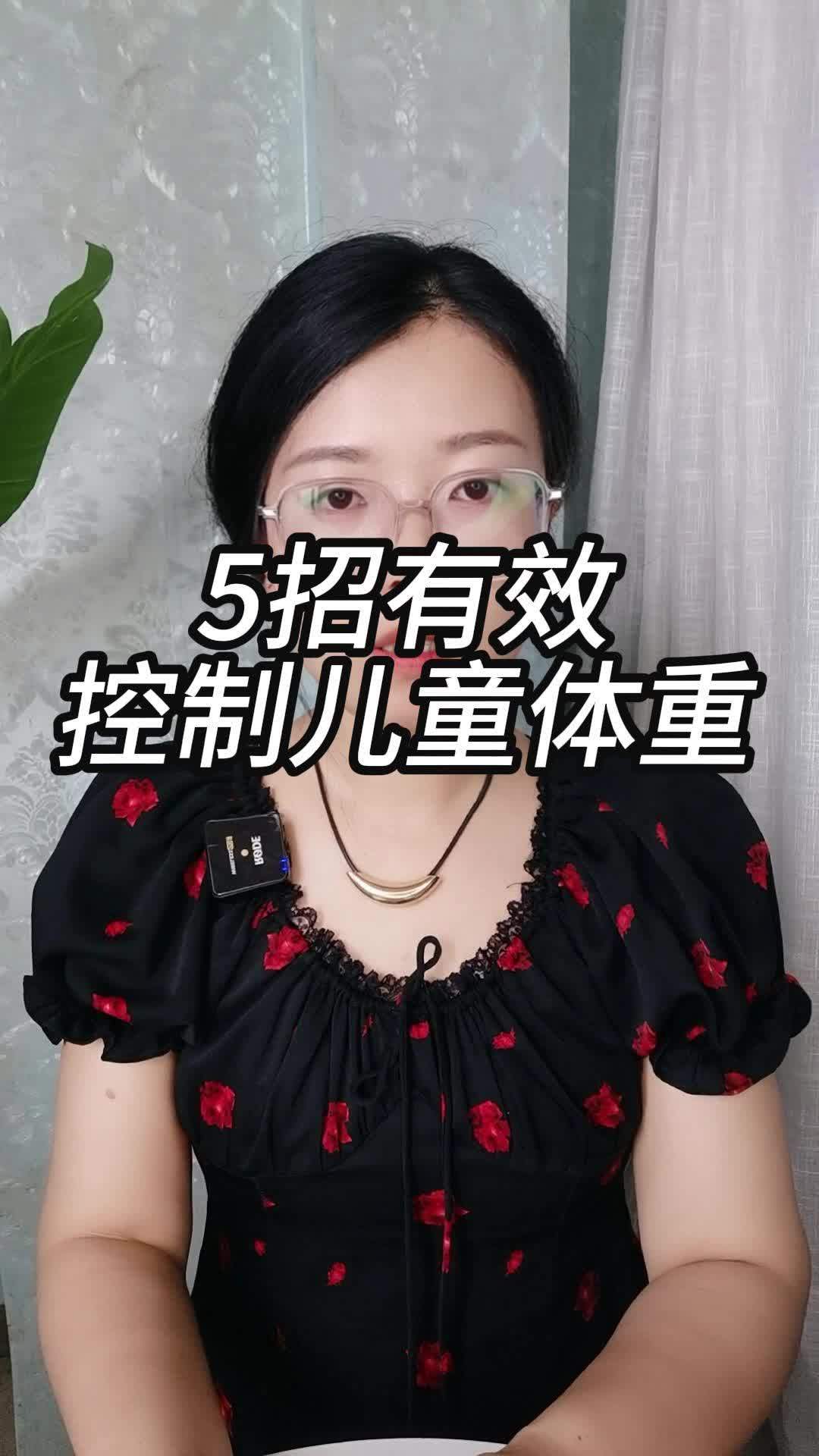 5招有效控制儿童体重 儿童肥胖的危害 怎么给小孩减肥 小孩子怎么合理饮食