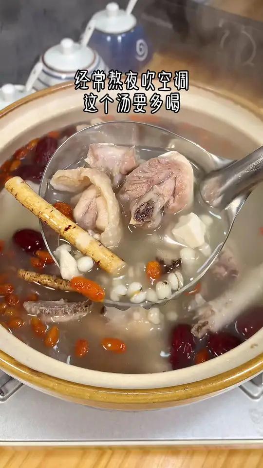 经常敖夜吹空调,这个五指毛桃鸡汤一定要多煮来喝,汤鲜味美,而且还有特别浓的椰香味。广东靓汤