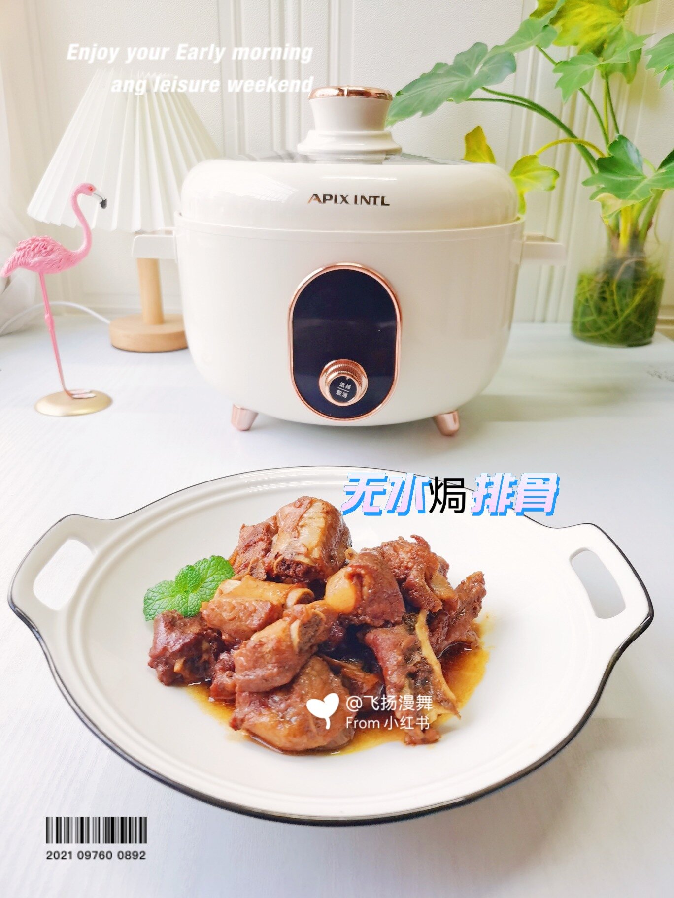香喷喷,简单又好吃的电压力锅版无水焗排骨