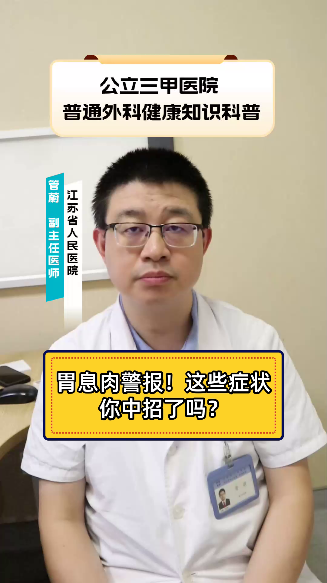 胃息肉警报！这些症状你中招了吗？